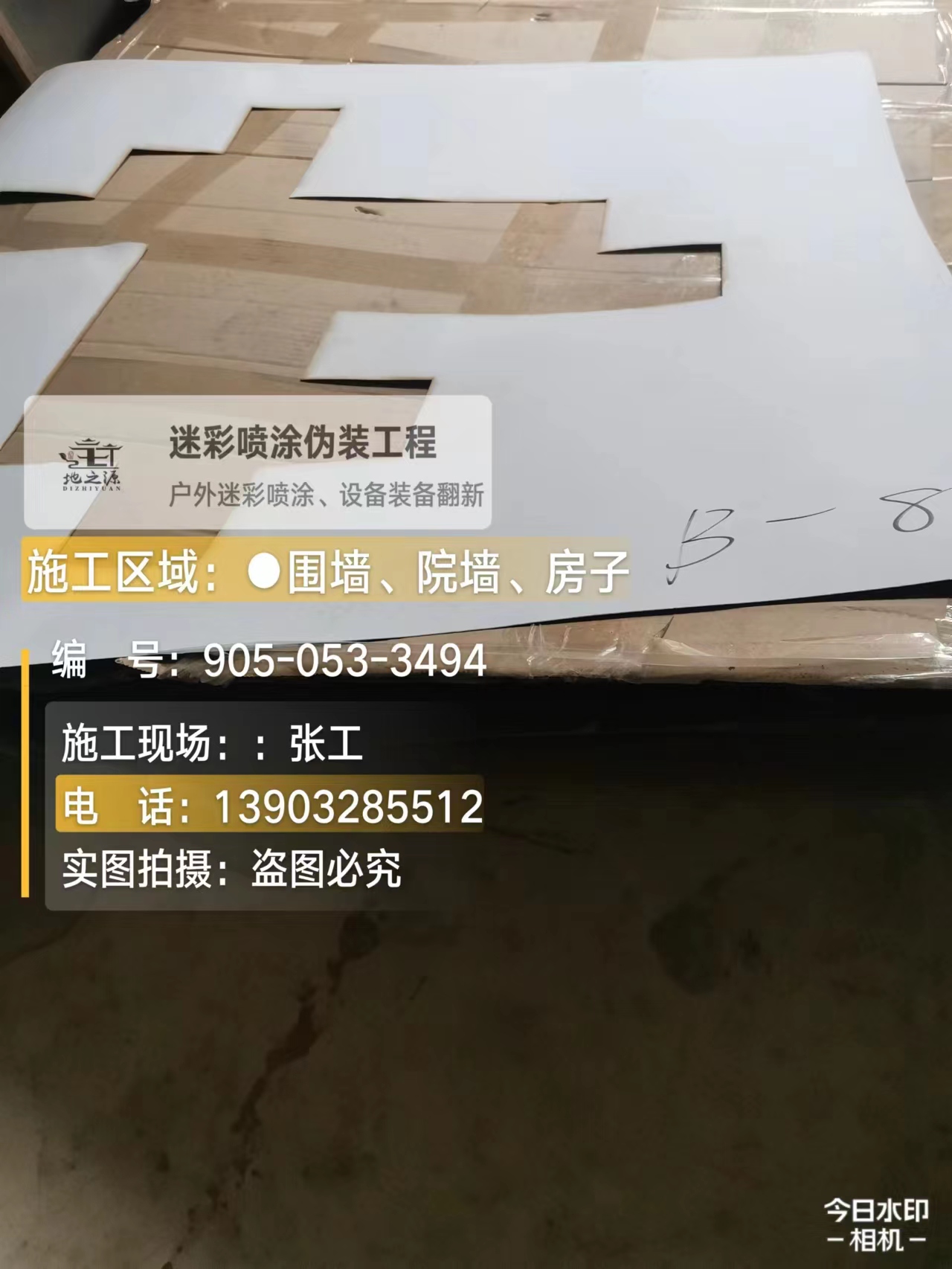 昆明外墙迷彩喷涂的核心是抗碱耐候